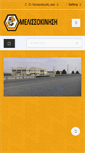 Mobile Screenshot of evag.gr